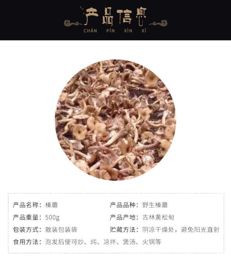 批发东北榛磨