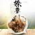 批发东北榛磨
