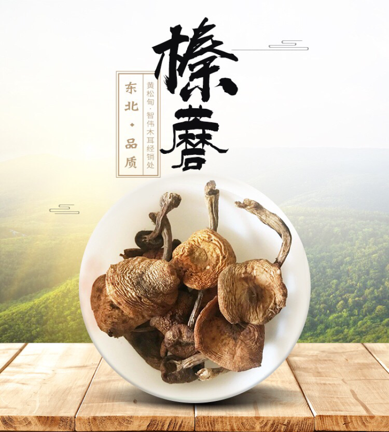 批发东北榛磨
