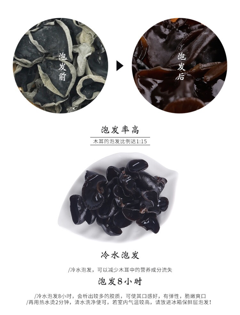 一件代发东北特产长白山黑木耳250gX2木耳