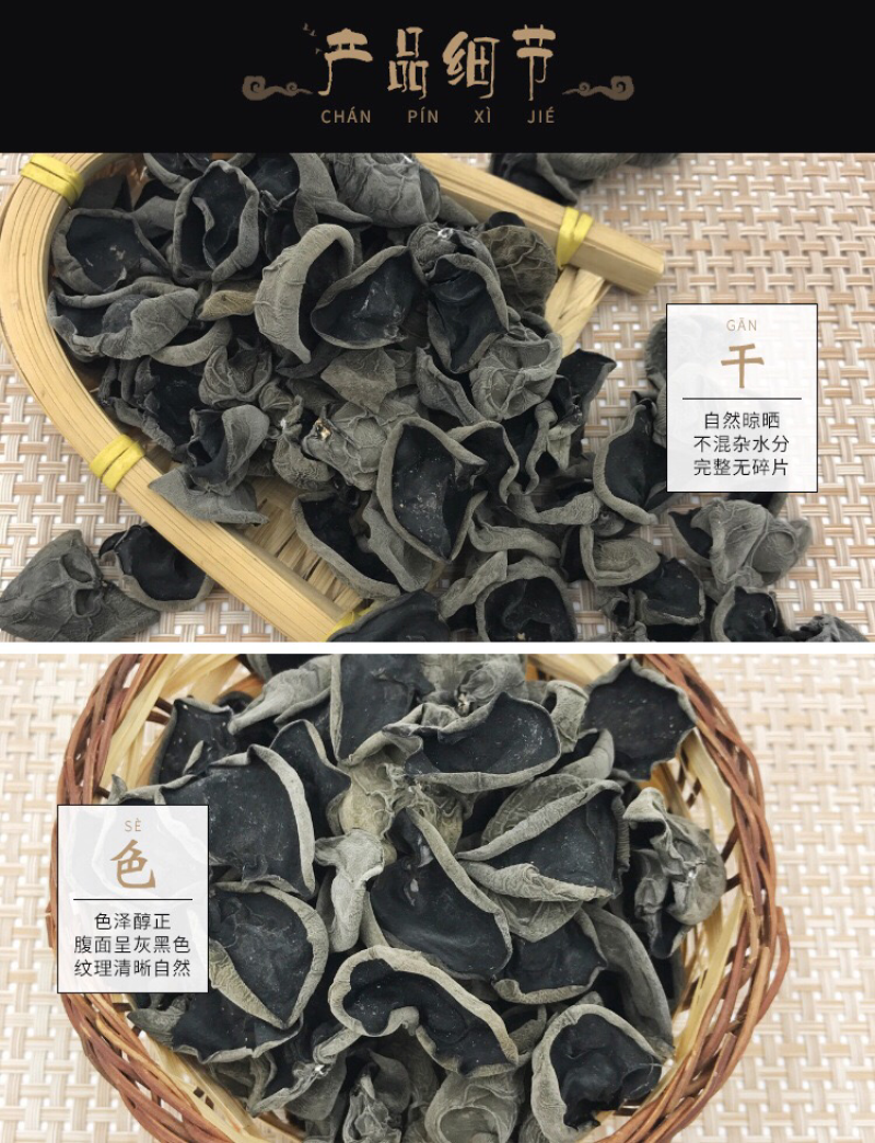 一件代发东北特产长白山黑木耳250gX2木耳