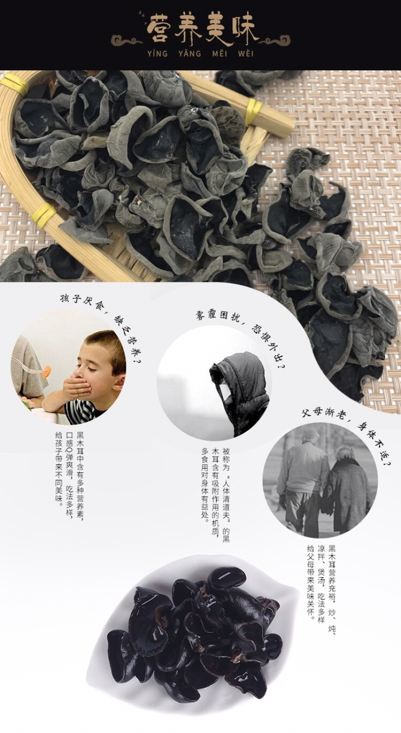 一件代发东北特产长白山黑木耳250gX2木耳