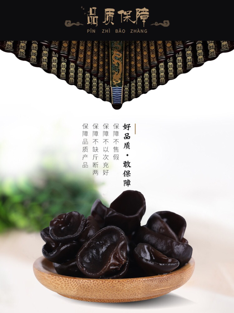 特产食用菌黑木耳包装礼盒250gX2盒1兜东北黑木耳