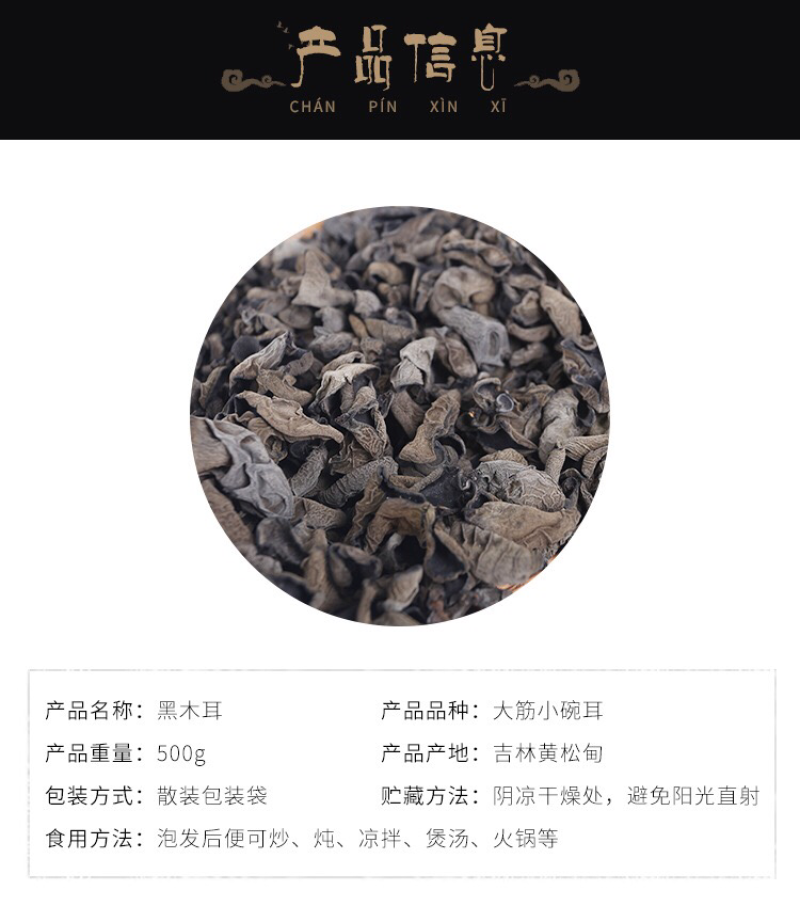 特产食用菌黑木耳包装礼盒250gX2盒1兜东北黑木耳