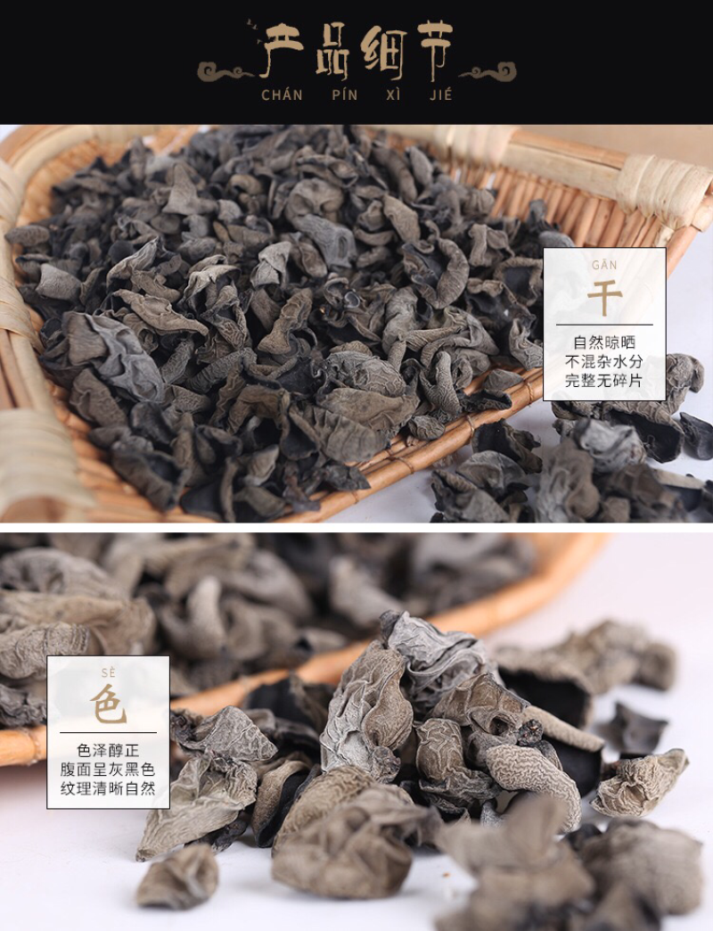 特产食用菌黑木耳包装礼盒250gX2盒1兜东北黑木耳