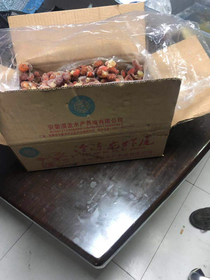 单冻虾尾