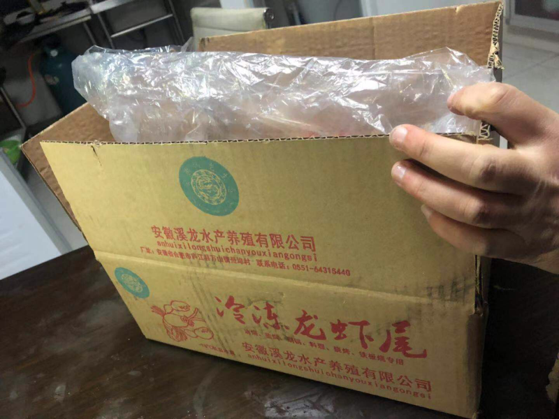 单冻虾尾