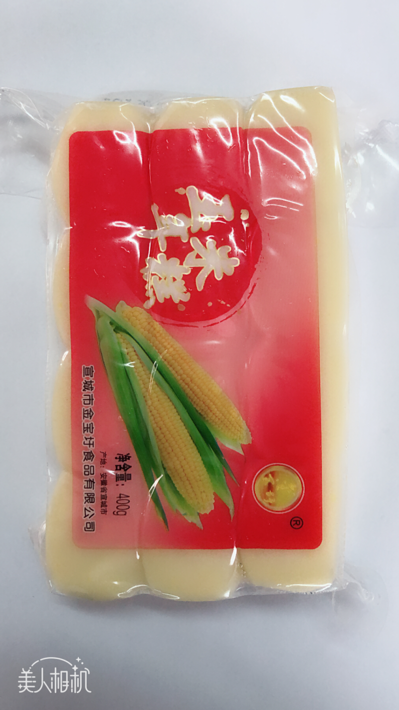 年糕