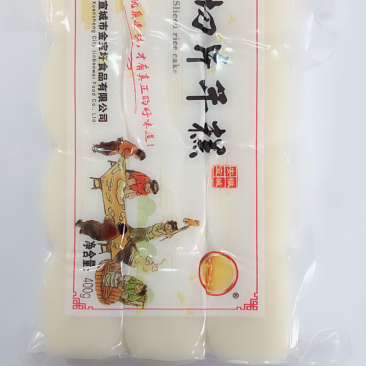 年糕