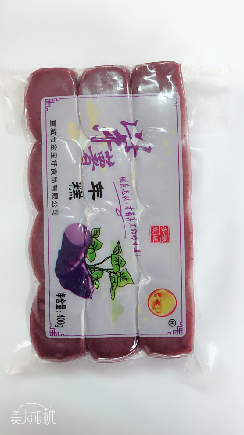 年糕