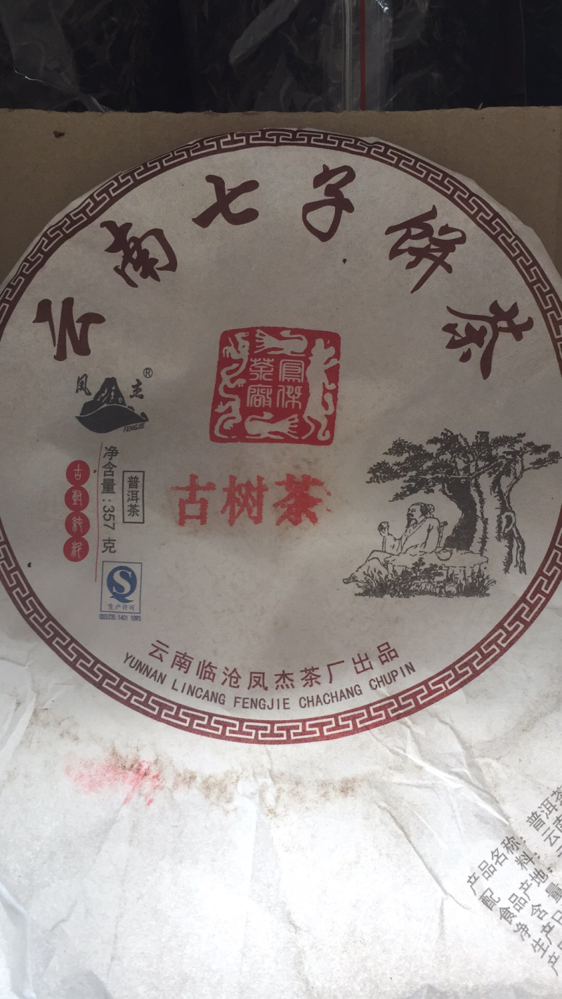 冰岛