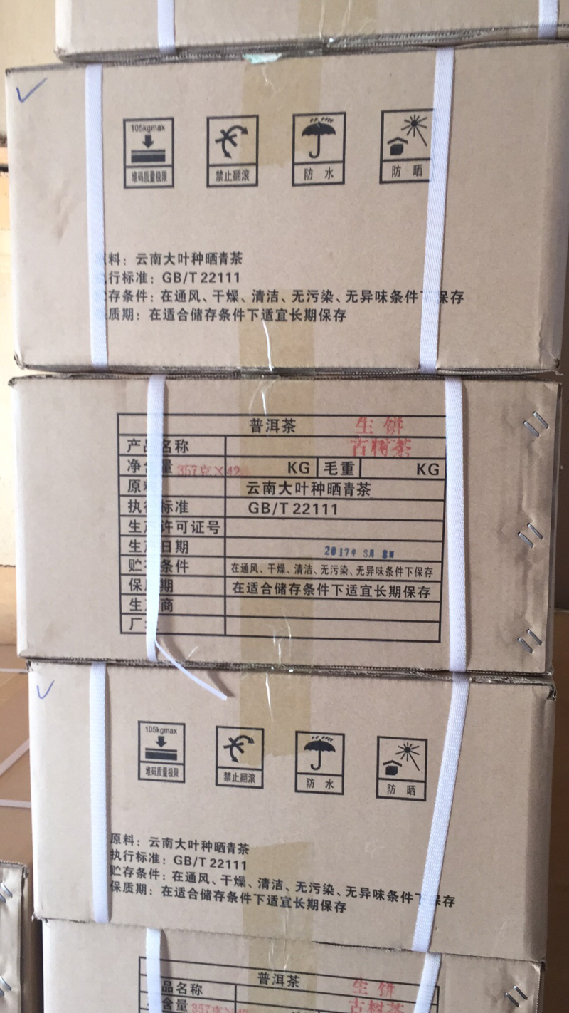 冰岛