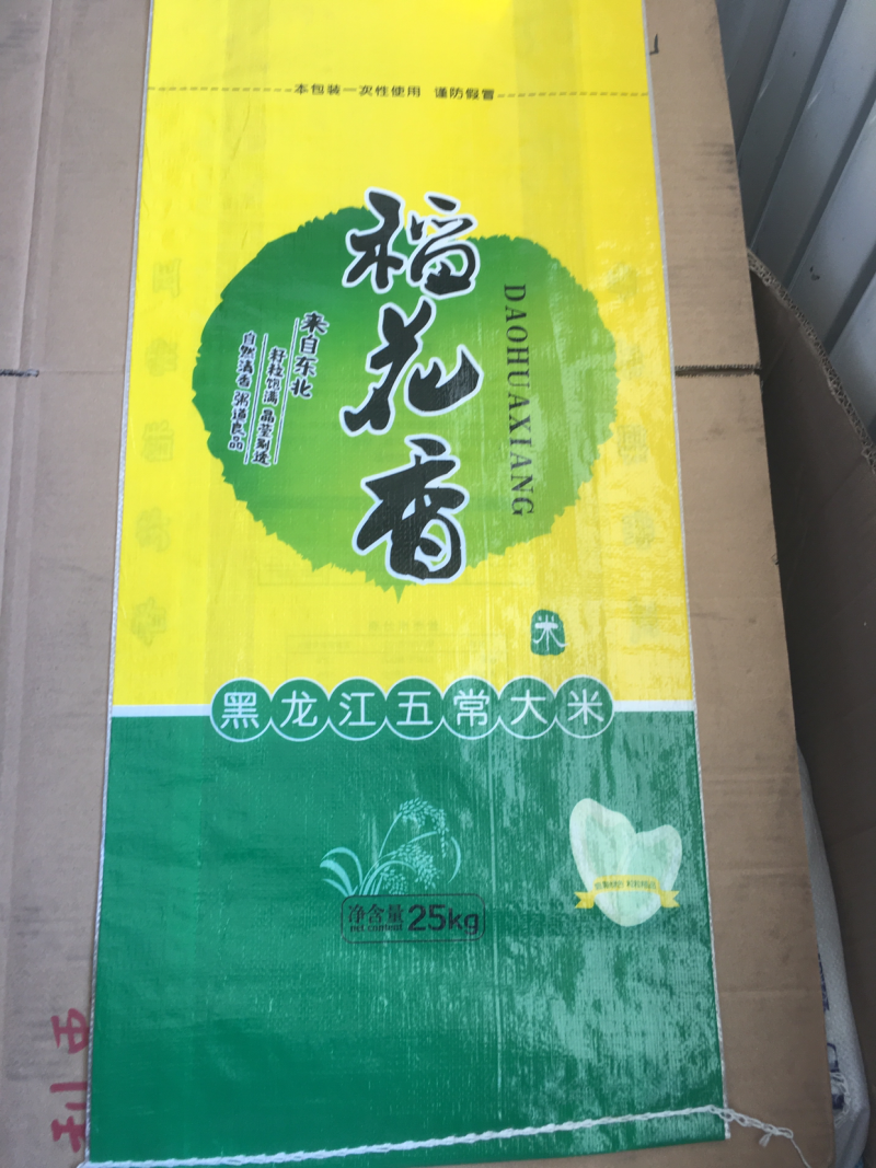 五常稻花香2号，晚熟147天