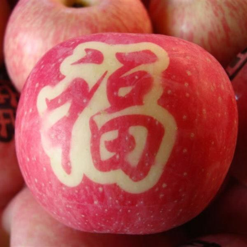 苹果礼盒，净重5斤，精品彩盒苹果