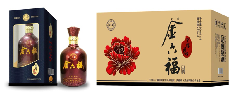 一线品牌白酒！金六福，出厂价供应！中国唯一的福文化白酒，