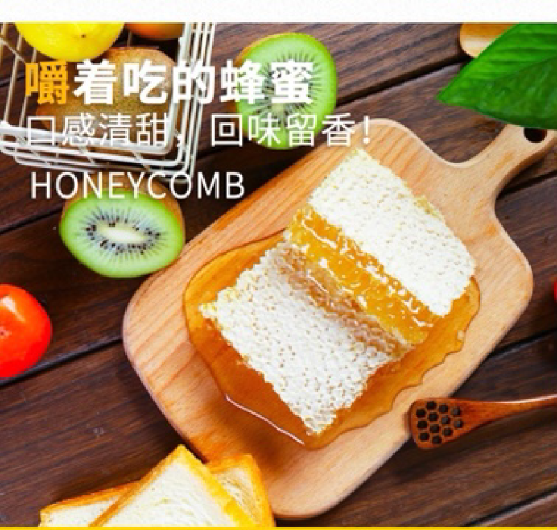 蜂巢蜜纯天然蜂蜜百花土蜂蜜