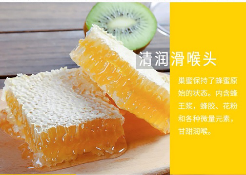 蜂巢蜜纯天然蜂蜜百花土蜂蜜