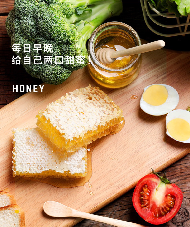 蜂巢蜜纯天然蜂蜜百花土蜂蜜