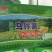土豆粉条细粉