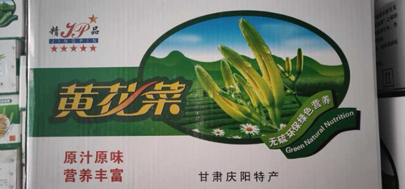 黄花菜干条，产地直销，量大可优