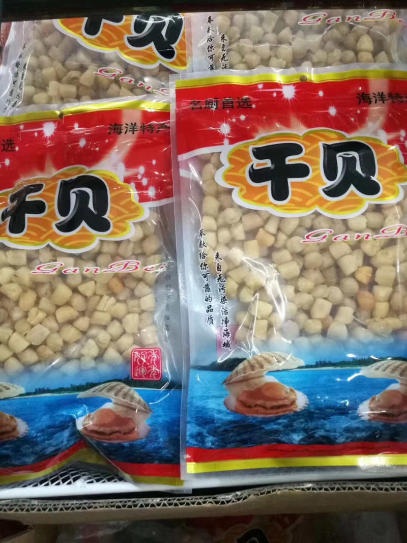 480规格干贝（瑶柱）