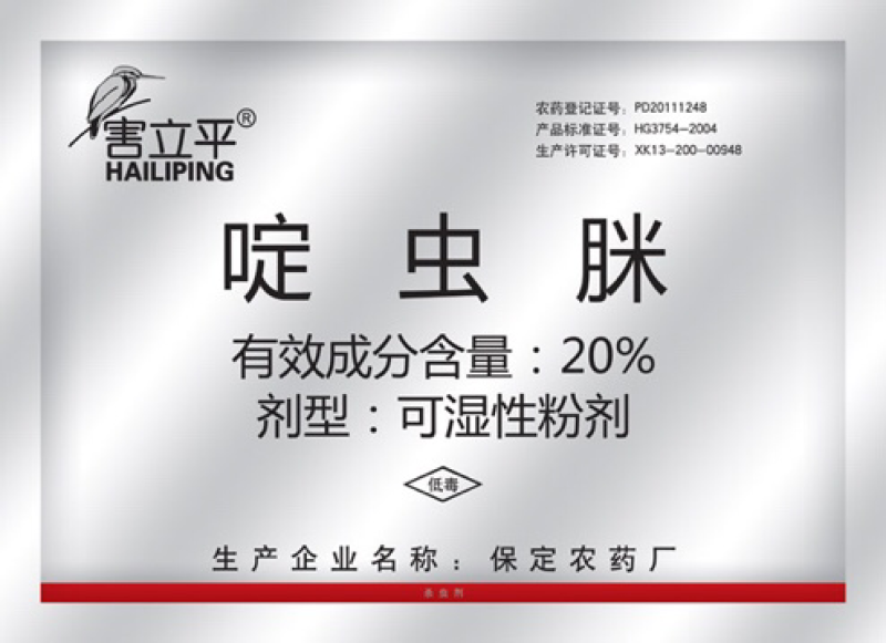 20%啶虫脒可溶性粉剂