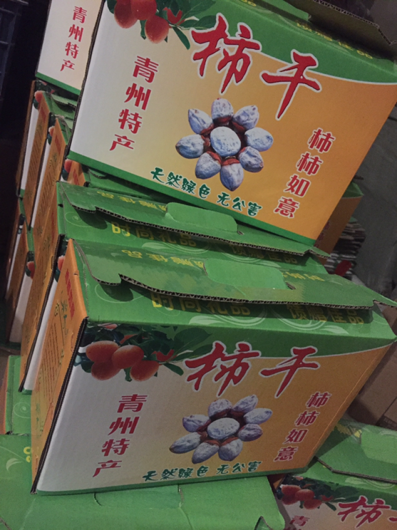 山东青州，山东临朐特级柿饼霜饼吊柿饼柿子饼柿干，独立包装