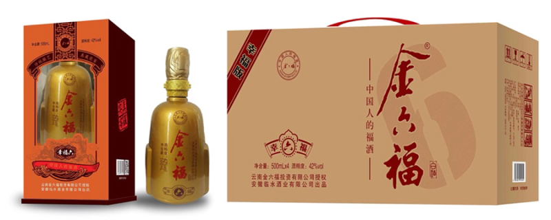 金六福白酒，香格里拉红酒