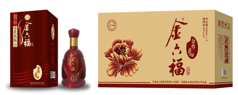 金六福白酒，香格里拉红酒