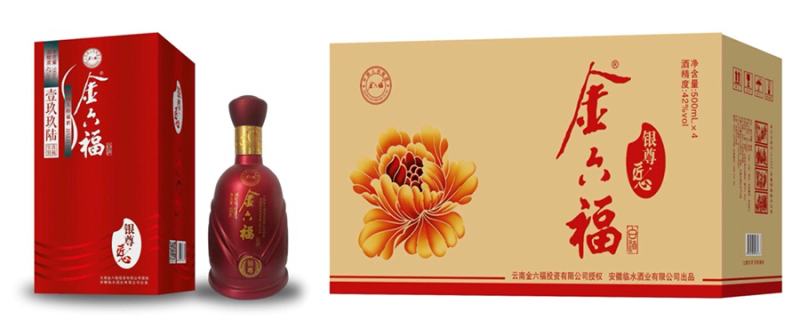 金六福白酒，香格里拉红酒