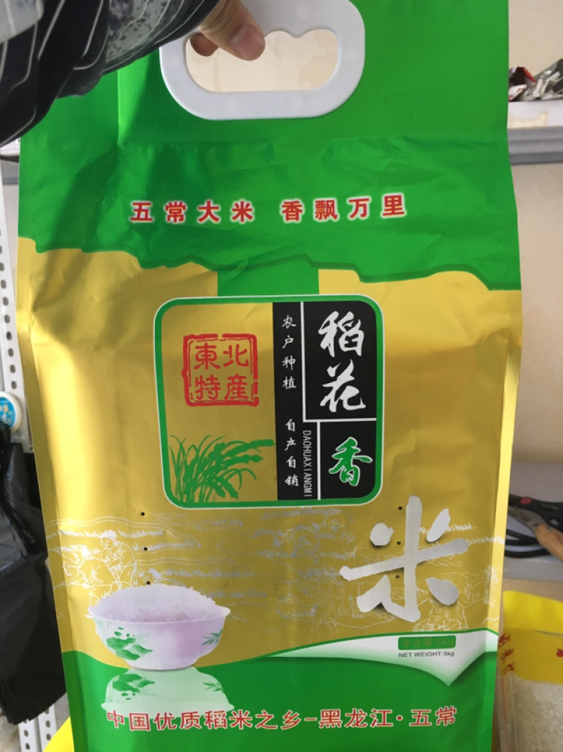 【一件代发】包邮稻花香大米10斤真空包邮厂家自销品质好米
