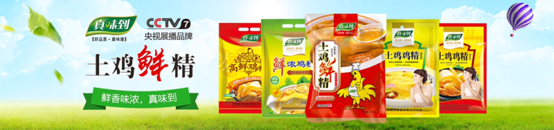 CCTV央视展播品牌，真味道鸡精