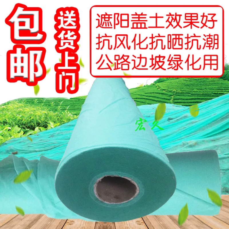 无纺布免费包邮育苗护坡用绿色白色厂家直销