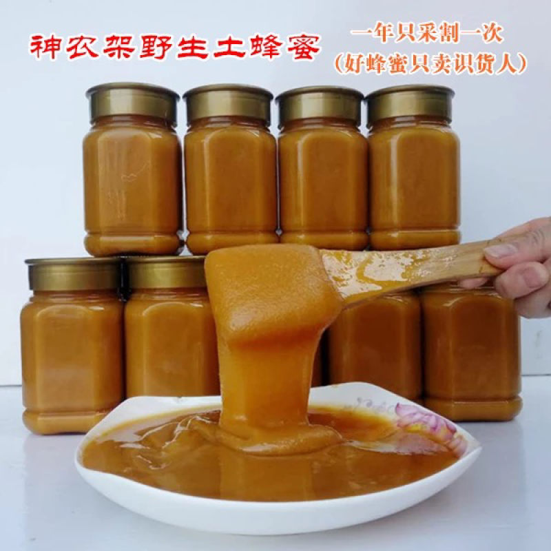 秦岭野生土蜂蜜纯正天然农家自产留坝结晶百花蜜老巢蜜糖50