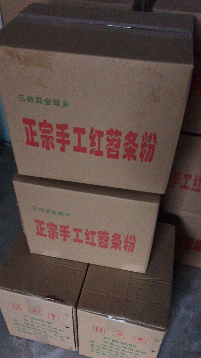 纯手工红薯粉条五斤装酸辣粉农家自制口感柔和