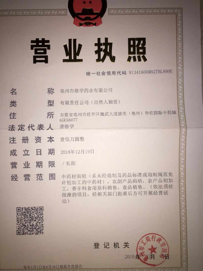 秦艽云南货内蒙货包邮无硫质量保证无杂质