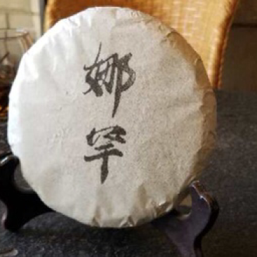 娜罕