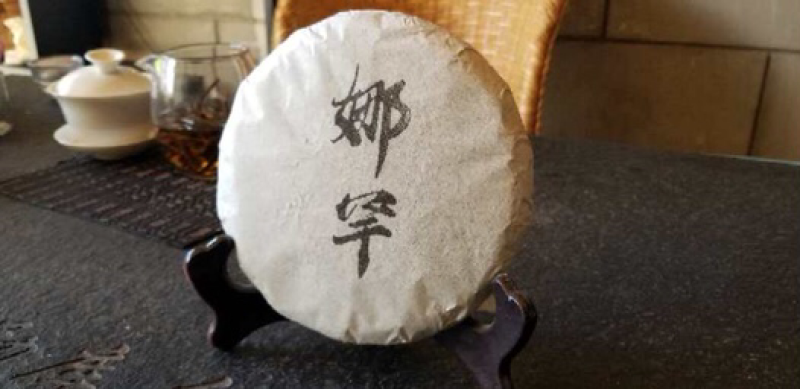 娜罕