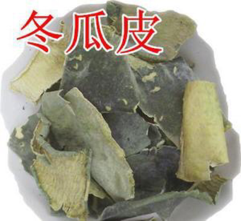 冬瓜皮