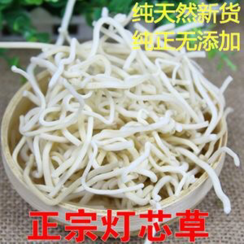 灯心草
