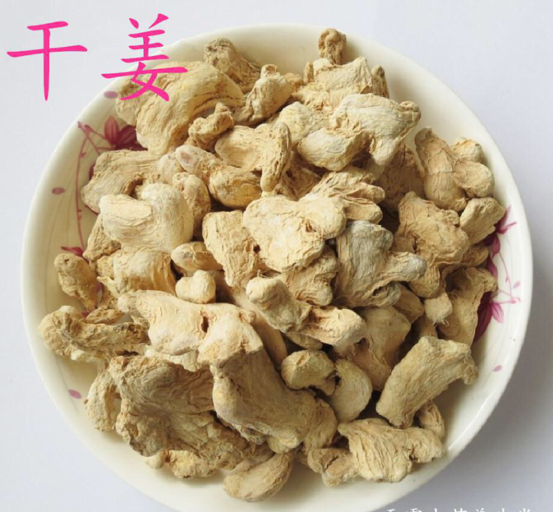 干姜
