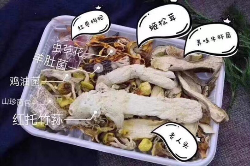 七彩菌汤包云南野生菌特产羊肚菌营养菌菇包煲汤食材菌类干货