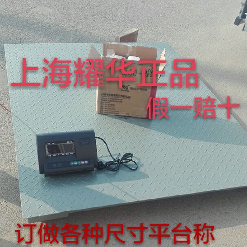 地磅1000kg