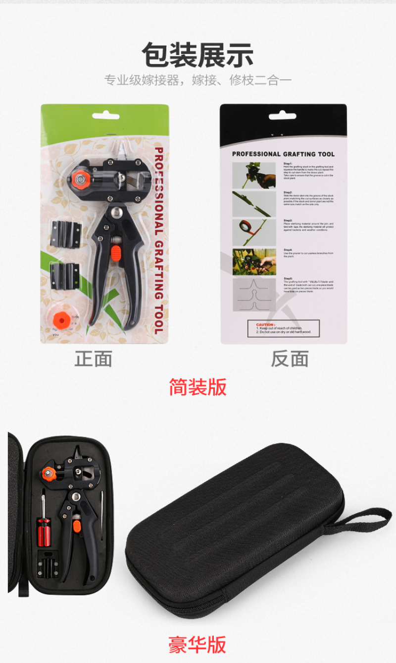 多功能果树嫁接器刀片刀具嫁接苗木园林剪刀嫁接工具.嫩芽