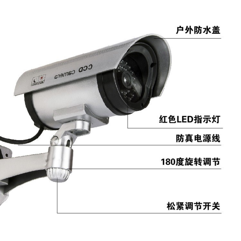 果园、菜园仿真摄像头带红灯