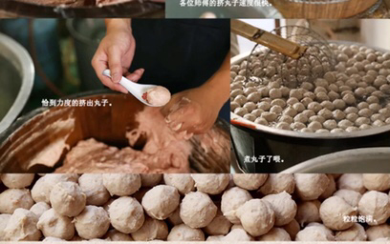 鱼丸