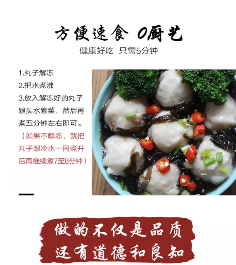 手打墨鱼丸