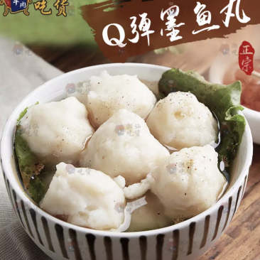 手打墨鱼丸