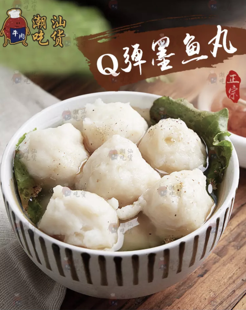 手打墨鱼丸