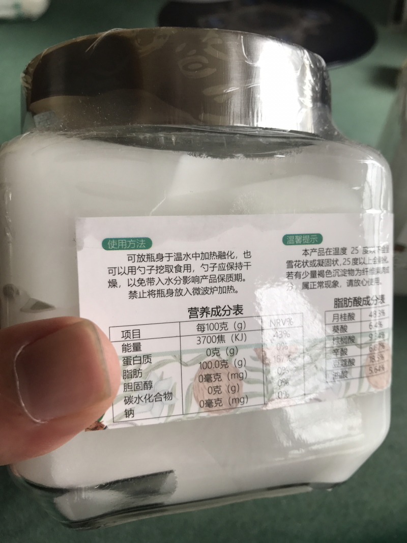 中瓶椰子油